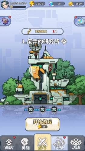 滋滋先遣队游戏玩法1