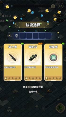 滋滋先遣队游戏玩法4