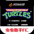 忍者神龟2手游官方版