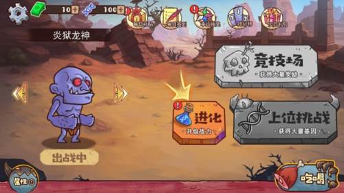 怪物超进化中文版3