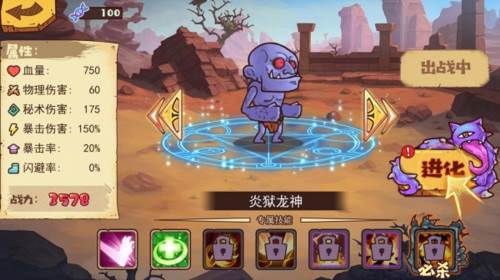 怪物超进化中文版4