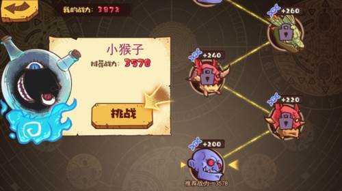 怪物超进化中文版8