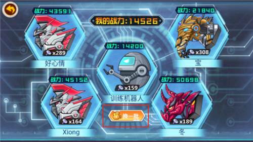 龙兽争霸游戏攻略5