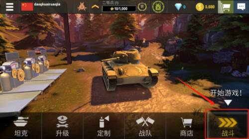 War Machines游戏图片4