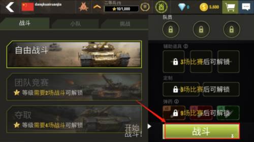 War Machines游戏图片5