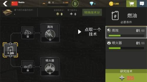 War Machines游戏图片16