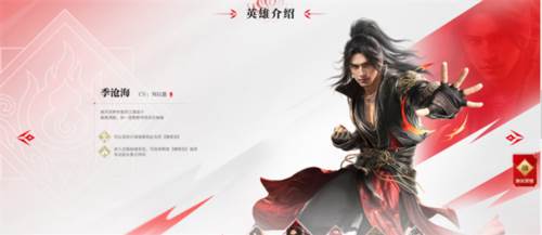 永劫无间手游前瞻版3