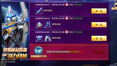 奥特曼热血英雄果盘版游戏攻略2