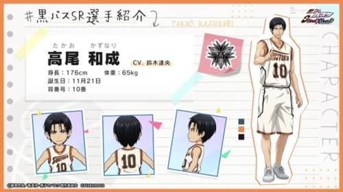 黑子的篮球街球对决最新版图片11