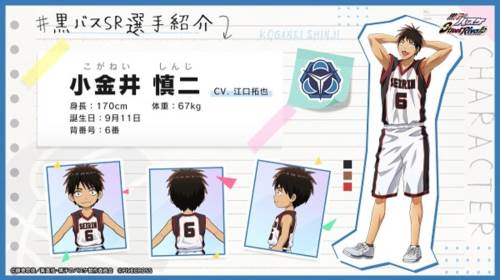 黑子的篮球街球对决最新版图片14