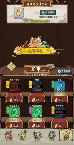 诡道修真路新手攻略2