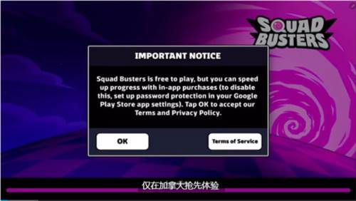 supercell爆裂小队国际版3