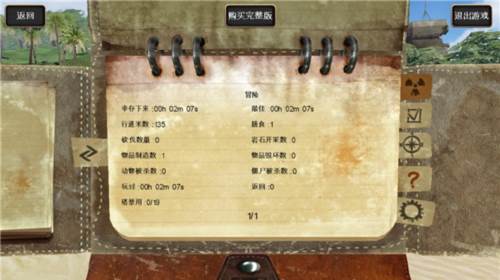 辐射岛内置修改器mod安卓版6