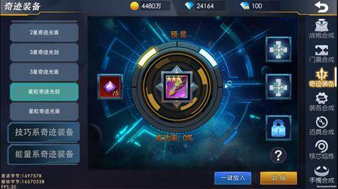 奥特曼热血英雄魅族版合成系统攻略3