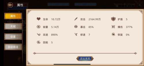 迷途之光华为版11