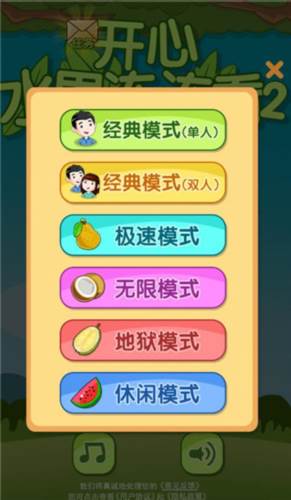 开心水果连连看2截图4