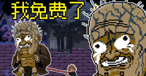 黑神话悟空怀旧像素版宣传图