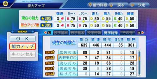 实况野球玩法介绍2