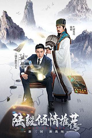 铁杆三国应用宝版1
