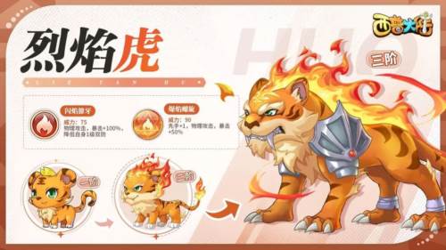 新手攻略配图10