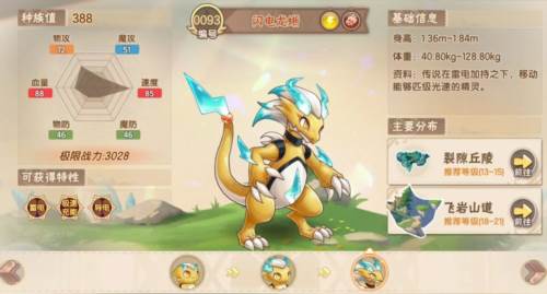 新手攻略配图16