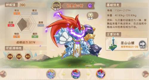 新手攻略配图19