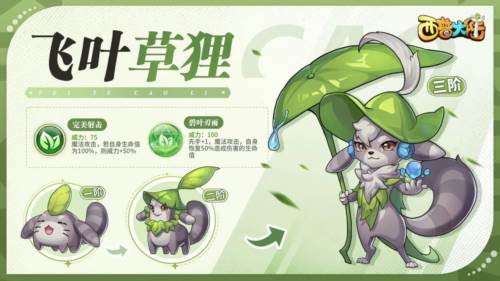 新手攻略配图20