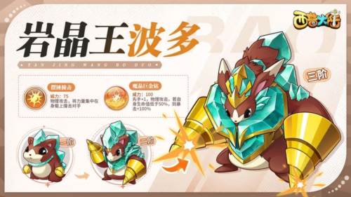 新手攻略配图27