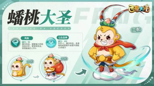 新手攻略配图31