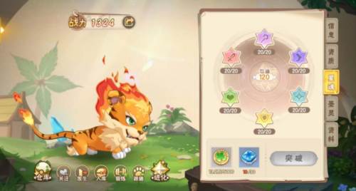 新手攻略配图33