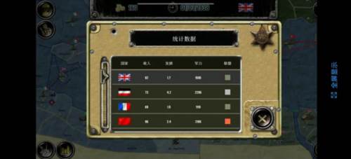 战略与战术2无限资源全国家版15