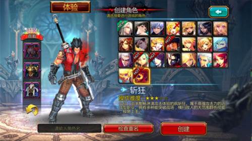 疾风之刃白衣骑士3