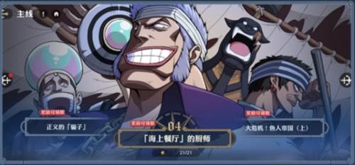 航海王壮志雄心官方正版游戏截图2