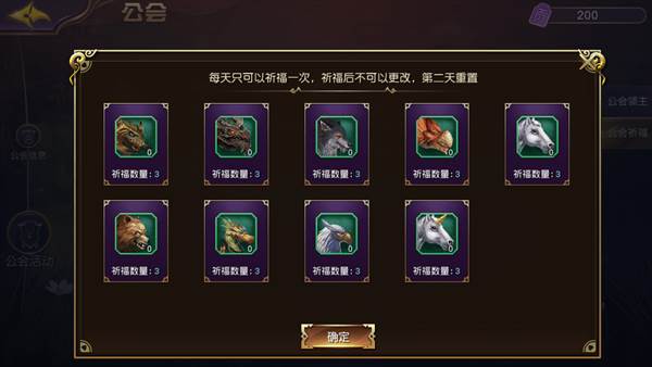 太极熊猫3猎龙蜗牛版坐骑从哪来3