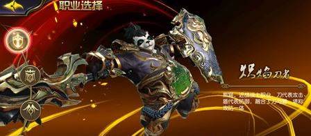 太极熊猫3猎龙九游版职业介绍