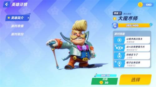 角色强度配图4