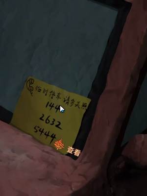 纸嫁衣7卿不负第一章寻祭通关攻略7