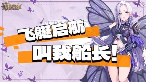 飞艇英雄国际版图片1