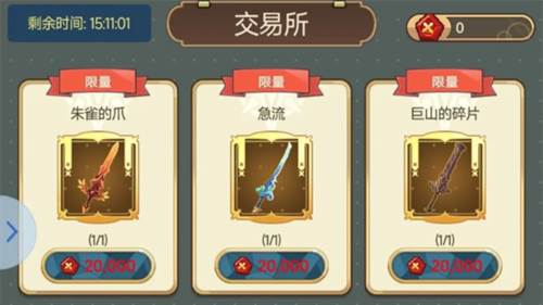 飞艇英雄国际版图片4