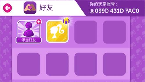 芭比梦幻屋历险记图片3