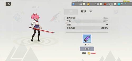 剑术冲刺图片12