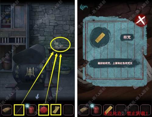 第一章攻略配图7