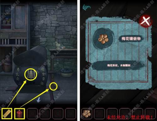第一章攻略配图8