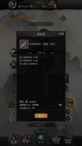 弑神斩仙图片11