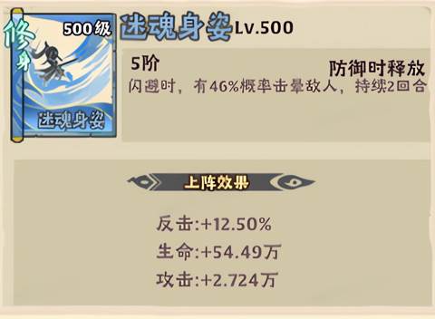 战盟大乱斗官服闪避击晕流玩法1