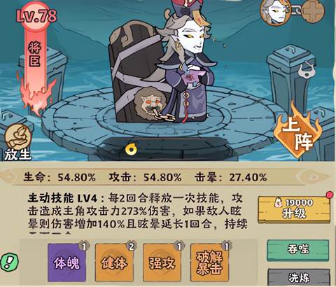 战盟大乱斗官服闪避击晕流玩法2