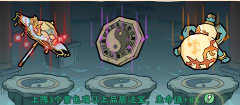 战盟大乱斗官服闪避击晕流玩法3