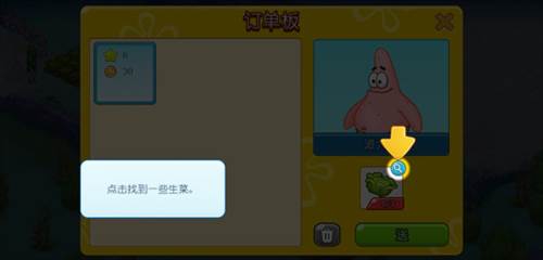 海绵宝宝冒险果酱世界游戏怎么玩9