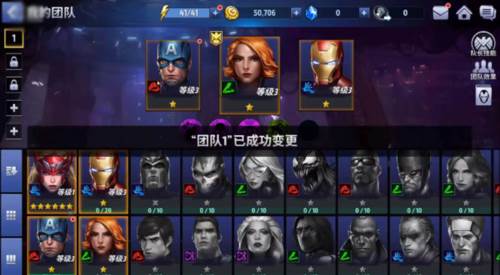 漫威未来之战腾讯版6