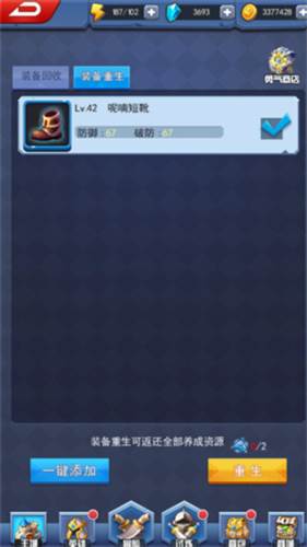 装备收集攻略配图3